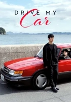 Drive My Car 2021 Poster