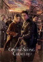 Gyeongseong Creature 1. Sezon Poster